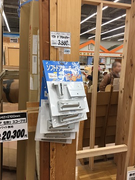 第183回_ふどうさんぽ_ドアキャッチャー